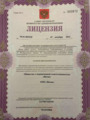 лицензии