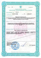 лицензии