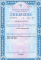 лицензии