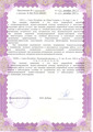 лицензии