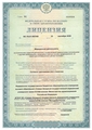 лицензии