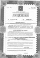 лицензии