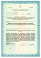 лицензии