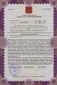 лицензии