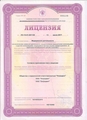 лицензии
