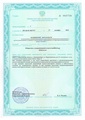 лицензии