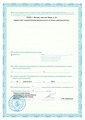лицензии