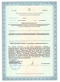 лицензии