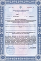 лицензии