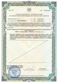 лицензии