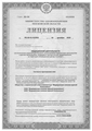 лицензии
