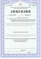 лицензии