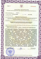 лицензии
