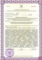 лицензии