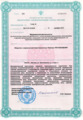 лицензии
