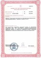 лицензии