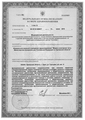 лицензии