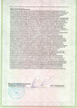 лицензии