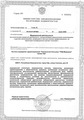 лицензии