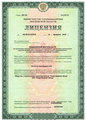 лицензии