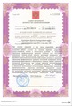 лицензии