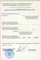 лицензии