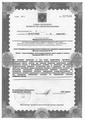 лицензии