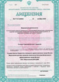 лицензии