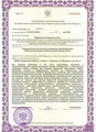лицензии