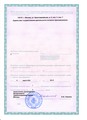лицензии