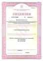 лицензии