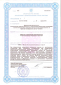 лицензии