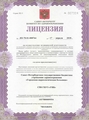 лицензии