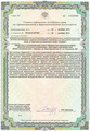 лицензии