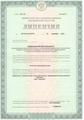 лицензии