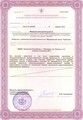 лицензии