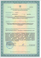 лицензии