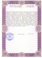 лицензии