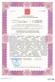 лицензии