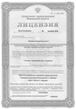 лицензии