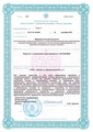 лицензии