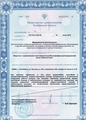 лицензии