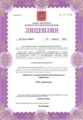 лицензии