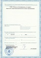 лицензии