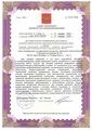лицензии