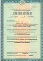 лицензии