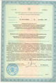 лицензии