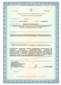 лицензии