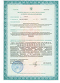 лицензии