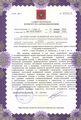 лицензии